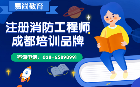 2020绵阳一级消防工程师考试报名_报名程序有哪些