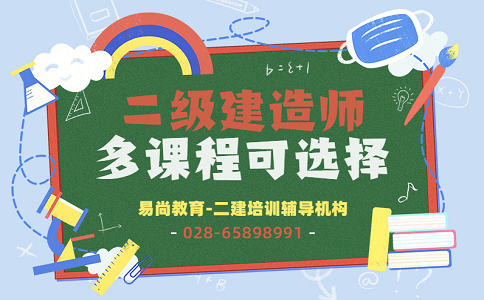 2020南充二级建造师报考专业要求_专业不对口怎么办