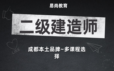 2020南充二级建造师考试在哪里报名_需要什么资料？