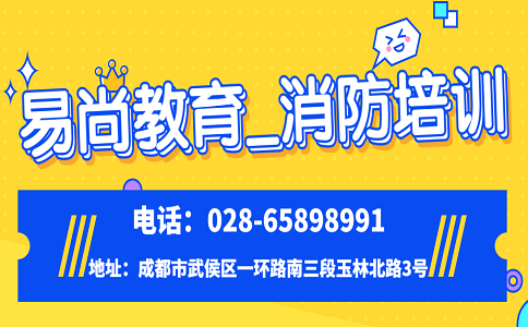 达州2020一级消防工程师报考注意事项_一消考试报考答疑