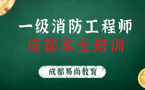 2020一级消防工程师考试流程_报考到领证详细步骤