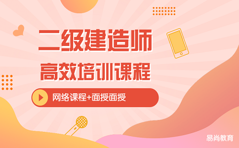 2020四川二级建造师在哪报名？二建报名入口及步骤