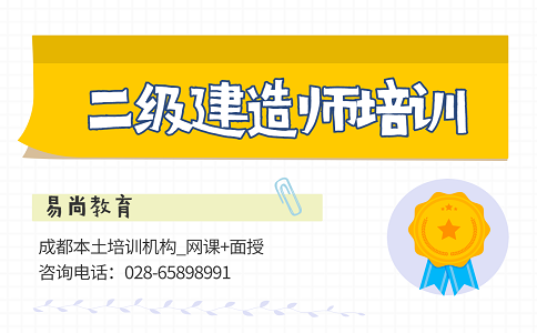 2020四川二建备考方法有哪些_怎么安排各科备考时间