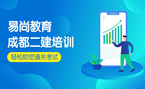 四川二级建造师考试有哪些题型？各题型答题思路是怎样的？