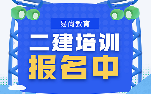 毕业几年可以报考四川二级建造师考试_报考二建需要几年工作经验