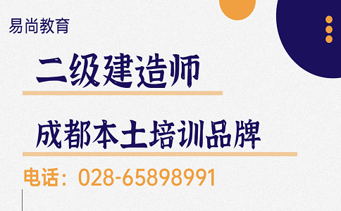 2020年四川二级建造师考试难不难_考试难度会增加吗