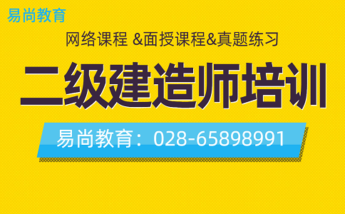 二级建造师备考方法之利用历年考试真题