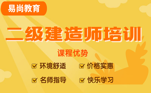 二级建造师考试实务科目如何突破_二建实务备考方法