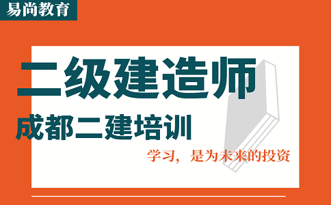 四川二建考试《机电工程》科目特点及备考方法