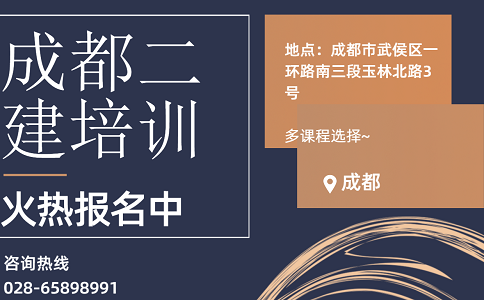 四川二建考试《市政工程》考试要点及备考策略