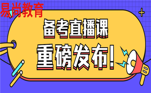 2020上半年南充事业编公共基础知识都考什么