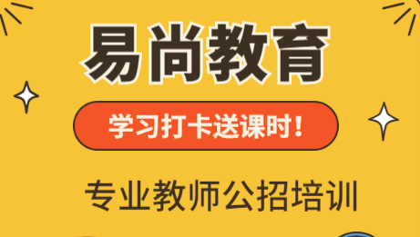 2020成都龙泉那个教师招聘考试培训班比较好