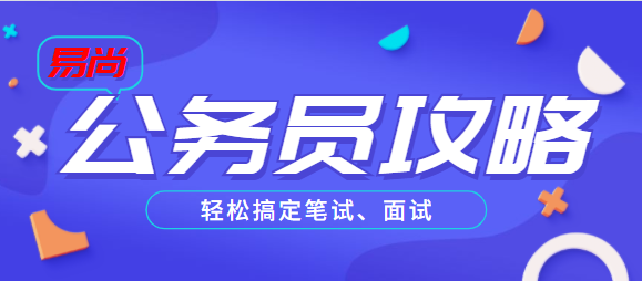 2020上半年泸州公务员笔试一般多少分才能进面试呢