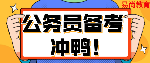 2020上半年四川公务员面试的详细流程是怎么样的?