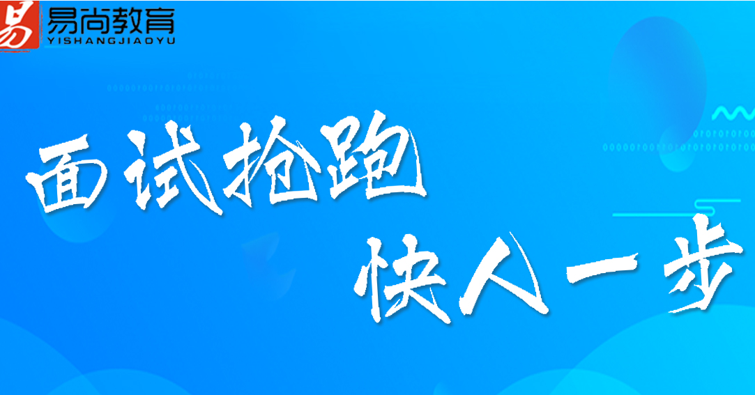 2020上半年泸州市泸县事业单位面试高分技巧有哪些呢