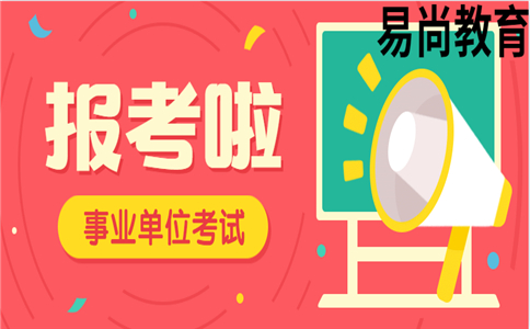 2020上半年德阳事业单位结构化面试时有哪些技巧呢