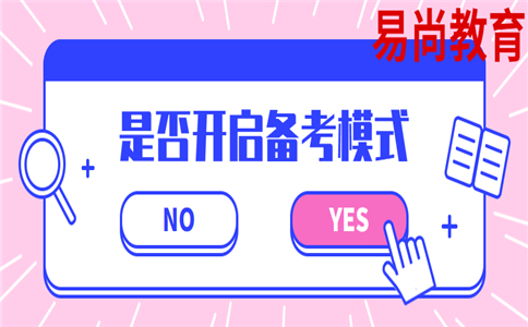 2020上半年南充市事业单位教育岗面试技巧有哪些呢