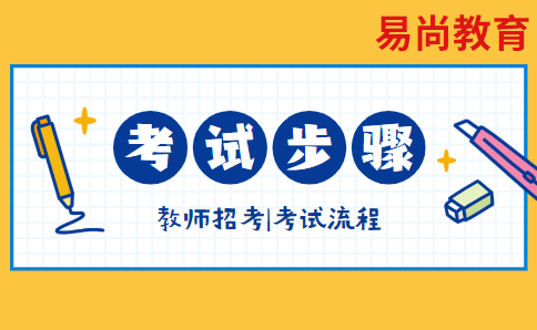 2020上半年内江市中区教师招聘面试答辩题目