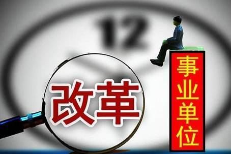 2020上半年雅安芦山县事业单位面试真题有哪些呢