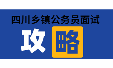 2020上半年资阳市定向乡镇公务员面试资格复审地点在哪儿