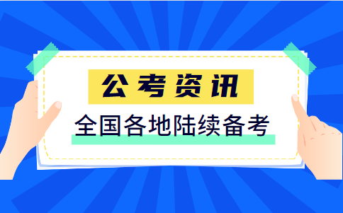 2020下半年四川省教师资格证考试的内容