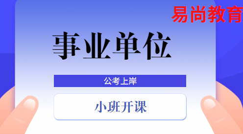 2020下半年绵阳平武县事业单位面试穿着注意事项