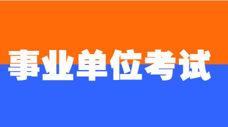 2020下半年四川省直机关党校多久进行资格审查呢