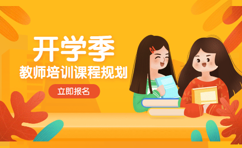 2021上半年广安市教师公招报考要求有哪些