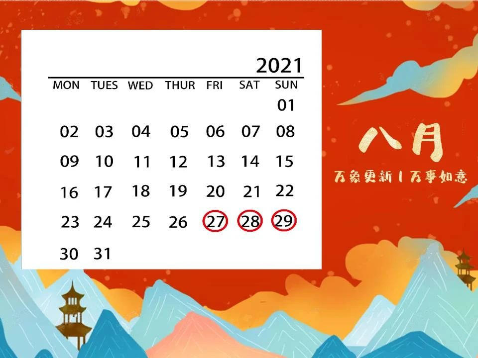 2021年四川省考笔试时间