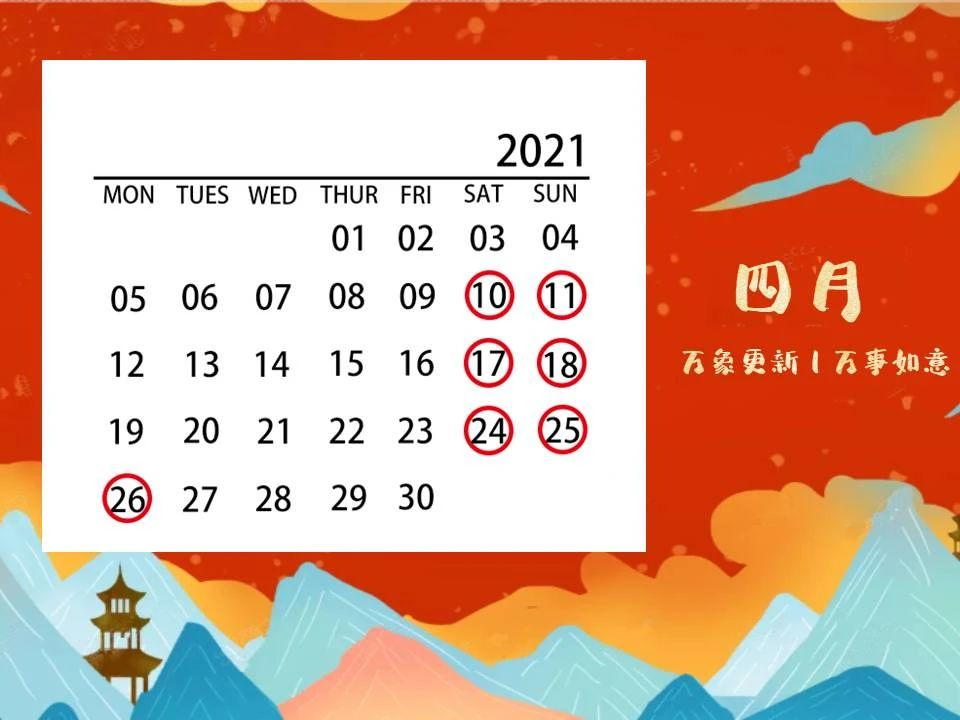 2021上半年四川事业单位笔试时间4月17-18日（官方消息）