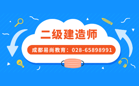 报考四川二级建造师的工作年限证明怎么开？