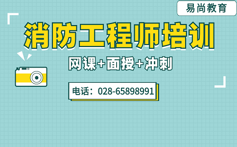 报考一级消防工程师最低学历标准_学历专业要求是什么