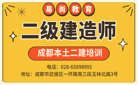 2020成都二建考试报名时间确定了吗_什么时候进行考试