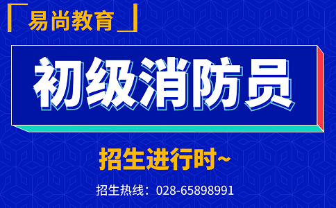 初级消防设施操作员证书怎么领取？考后多久可以拿到？