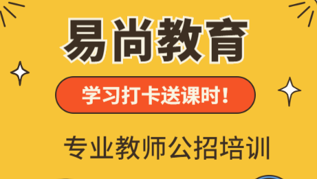 2020绵阳安县教师公开招聘报名限制有哪些.png