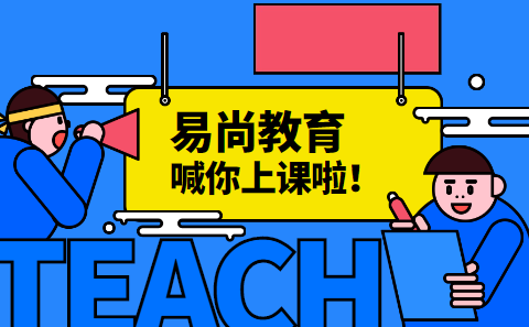 2020上半年内江市教师公招考试科目是什么.png