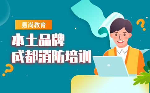 报考2020四川一级消防工程师费用_各科考试费分别是多少