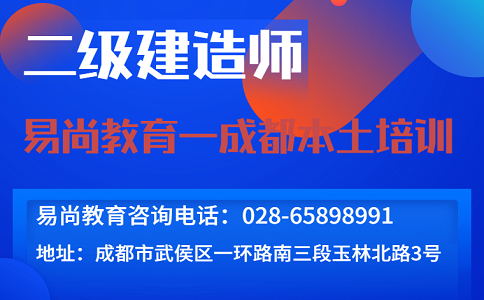 2020四川报考二级建造师市政专业怎么样？二建市政专业前景如何？