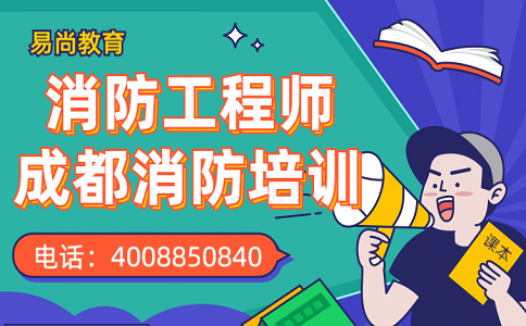 考取一级消防工程师证书待遇如何？含金量有多高？