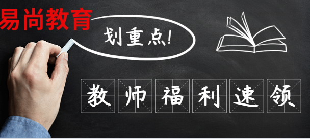 2020上半年达州宣汉教师公招报考时注意事项有哪些.png