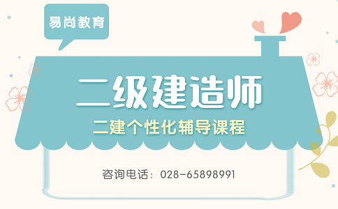 二建考试报名：学历不够或专业不符怎么报考二级建造师考试