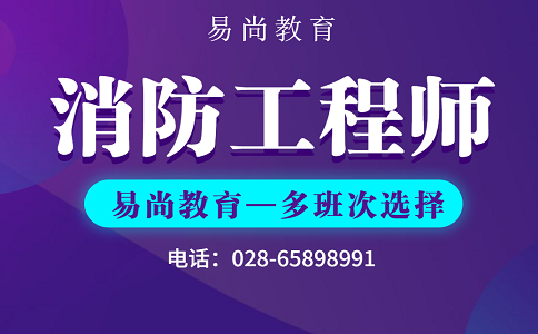 考试报名：不符合一级消防工程师报考条件怎么解决？