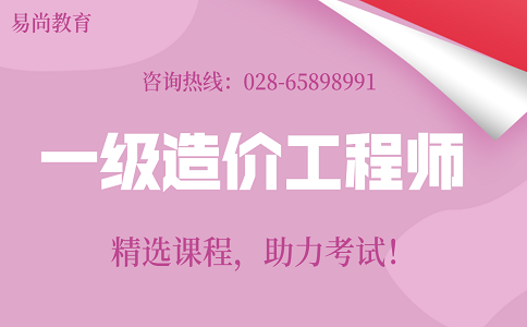 2020一级造价工程师报考条件_考试时间_考试题型