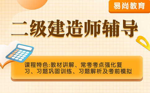 二建考试《市政工程》科目备考方法_考试特点介绍