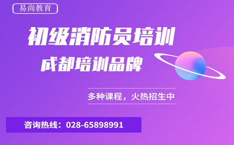 四川2020第二季度初级消防设施操作员考试时间确定了吗？