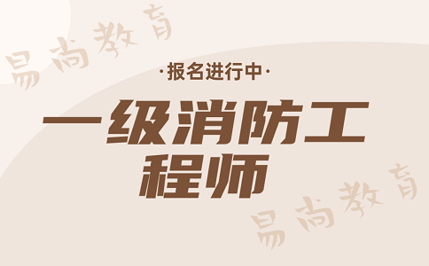 一消考前测试：《消防安全技术综合能力》照明系统检测与维护