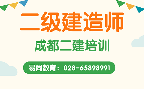 备考指导_二级建造师考试预习阶段怎么研读教材