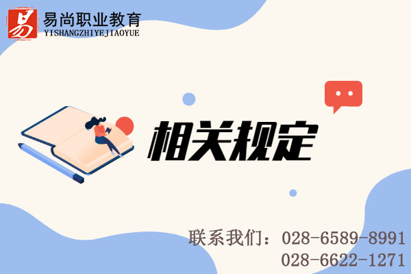 成都消防员培训学校