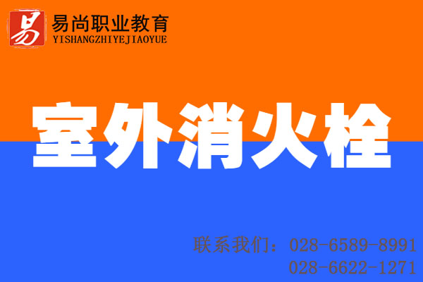 四川新中安培训学校