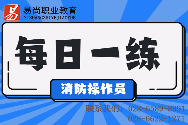 成都新中安消防职业技能培训学校